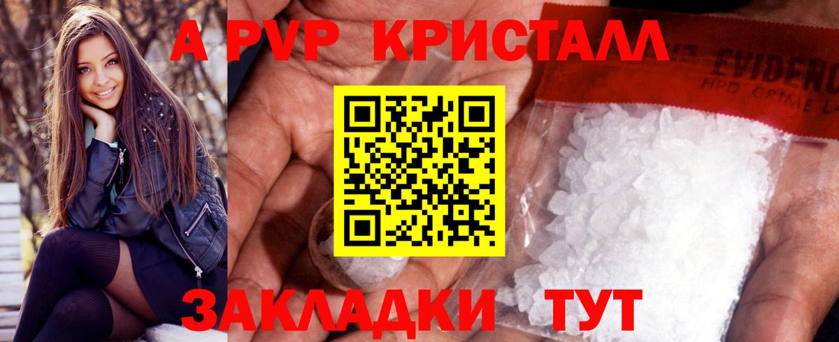 Alpha PVP СК Барабинск