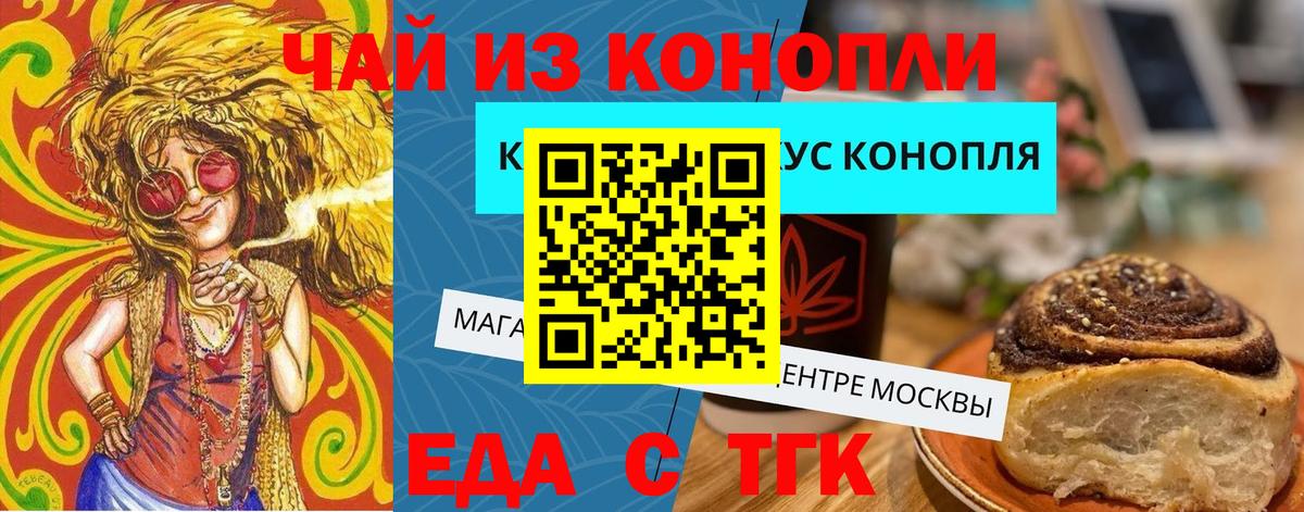 Барабинск  Еда ТГК марихуана  Вход с VPN 