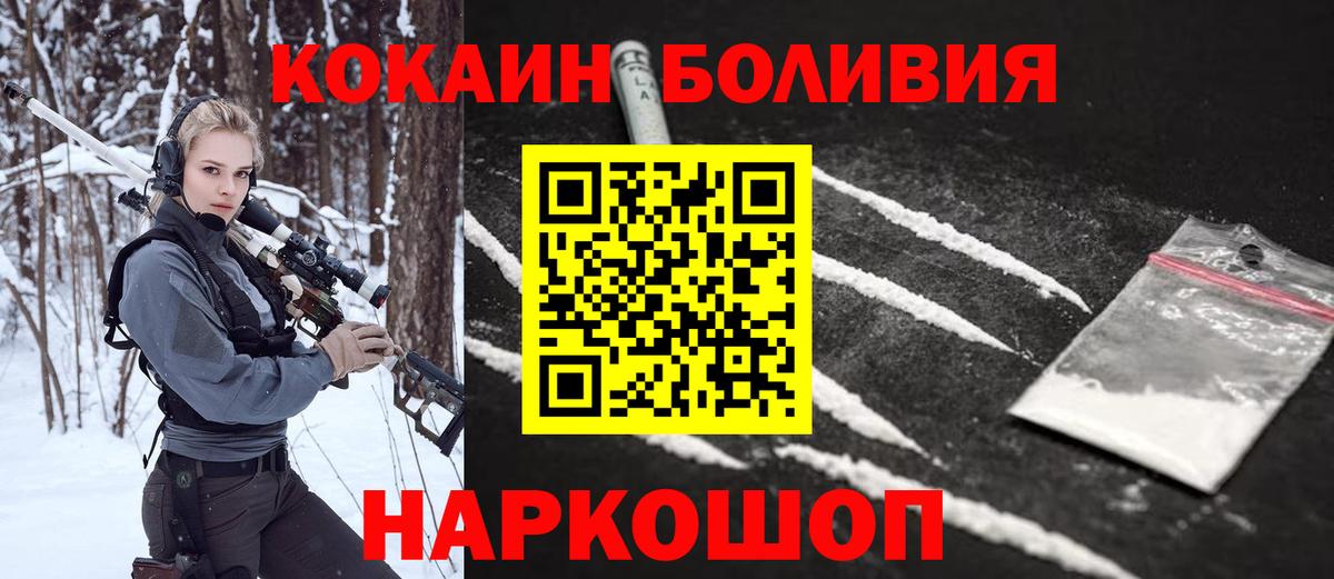 COCAIN Columbia  Вход с VPN  Барабинск 
