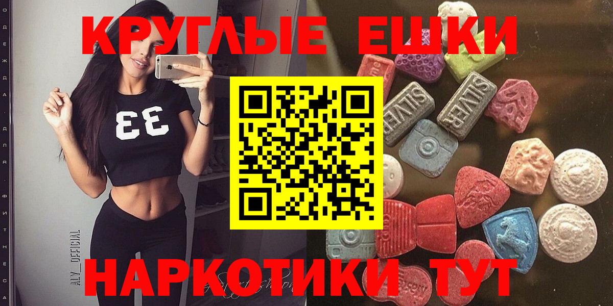 Барабинск  Экстази  закладки  Экстази 280 MDMA  Ecstasy 99%  Вход с VPN 