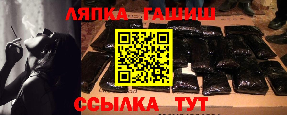 ГАШ  Вход с VPN  ГАШ hashish  Барабинск  ГАШ индика сатива 