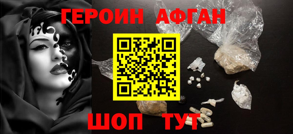 Барабинск  Героин VHQ  Вход с VPN 
