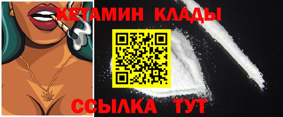 КЕТАМИН VHQ Барабинск