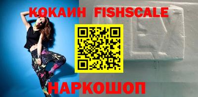 кокаин Кинель