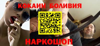 кокаин Кинель