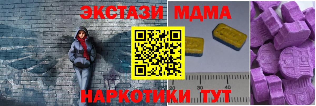 МДМА crystal  МДМА кристаллы  Барабинск  Вход с VPN 