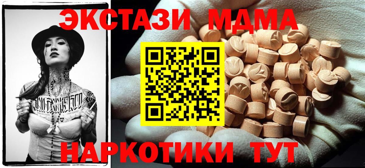 MDMA VHQ Барабинск