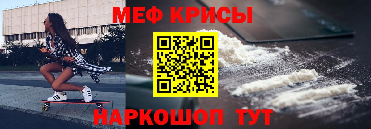 Меф мяу мяу  МЕФ  Барабинск  Вход с VPN  Мефедрон мяу мяу 