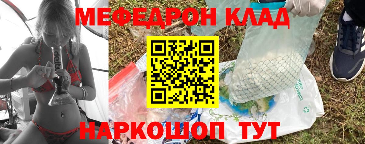 Мефедрон мука Барабинск