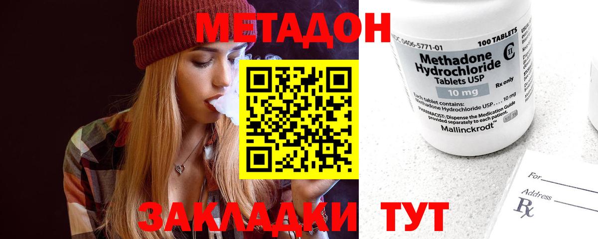blacksprut как войти  Метадон кристалл  Вход с VPN  Барабинск  МЕТАДОН VHQ 