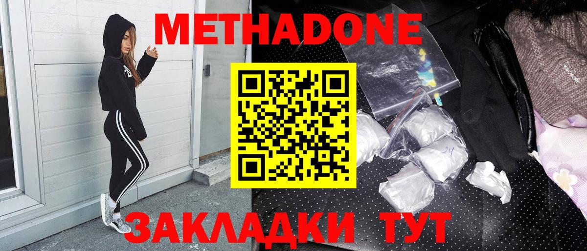 МЕТАДОН белоснежный Барабинск