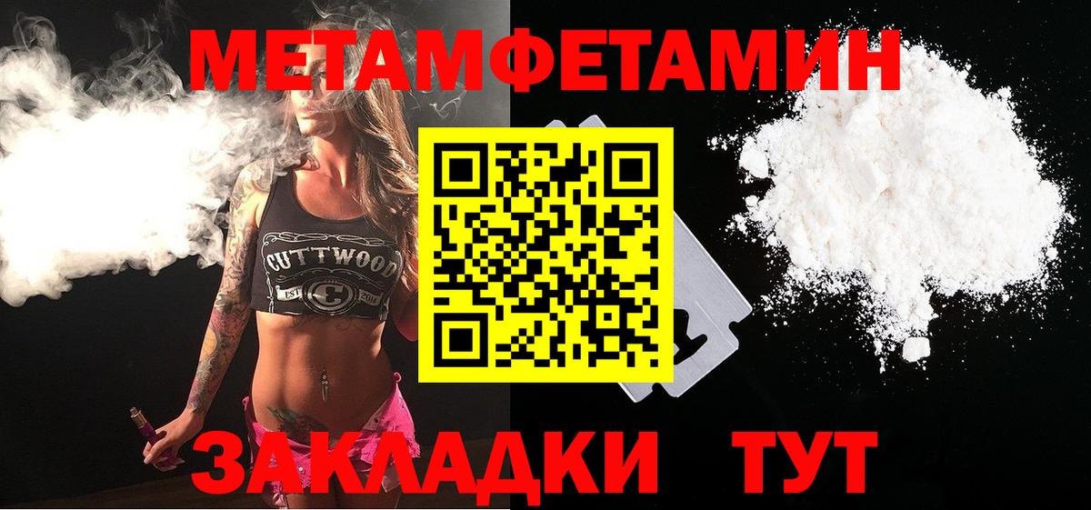 Метамфетамин витя Барабинск