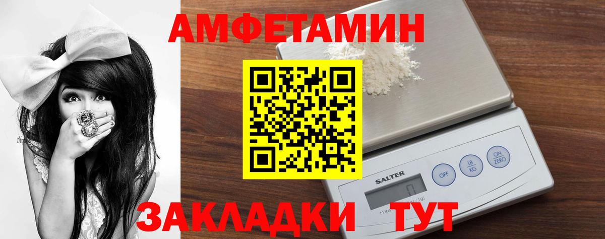 Барабинск  МЕТАМФЕТАМИН винт  Вход с VPN 