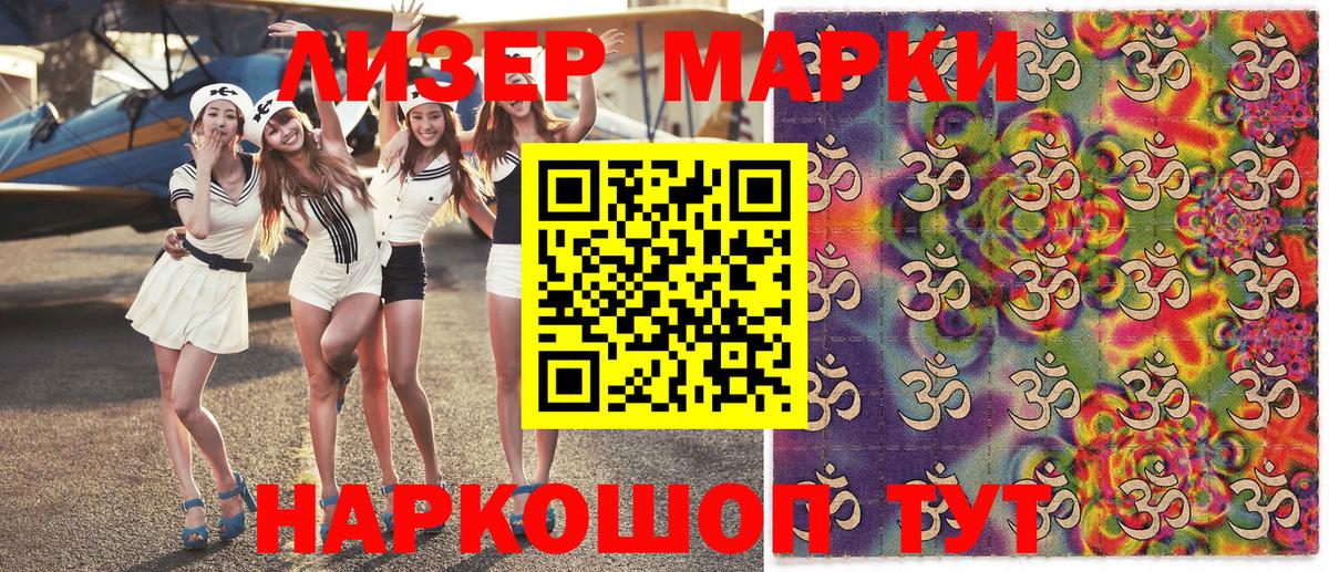 Наркотические марки 1,8мг  Вход с VPN  Наркотические марки 1,8мг  Барабинск 