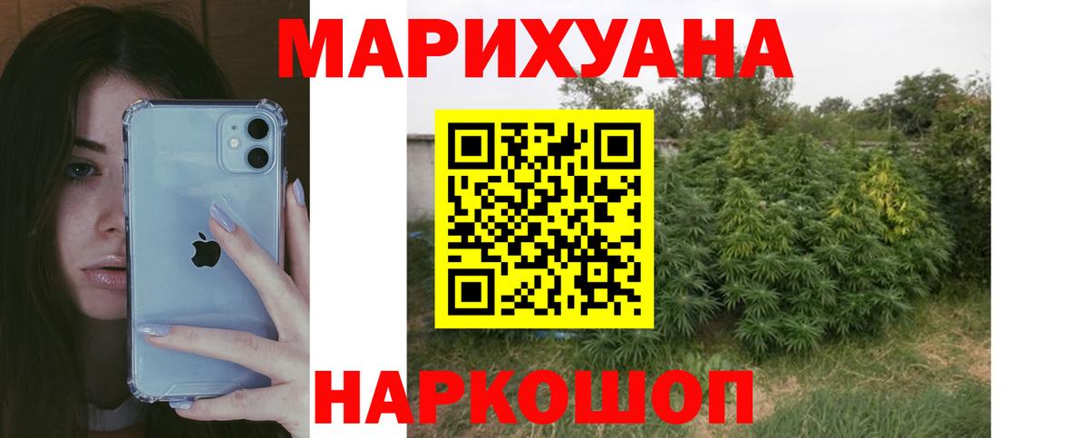 Марихуана THC 21% Барабинск